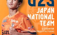 倒打一耙？92次犯规断层第一，日本U23中场嘲讽国足“功夫足球”