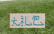 开云公司-山东泰山下轮收获大礼包 也得感谢申花把同城对手给“拉爆”