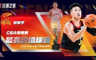 开云公司-CBA公布常规赛各大奖项，江苏男篮球员庞峥麟斩获两项大奖